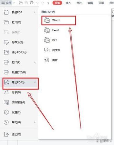 wps如何变成word文档