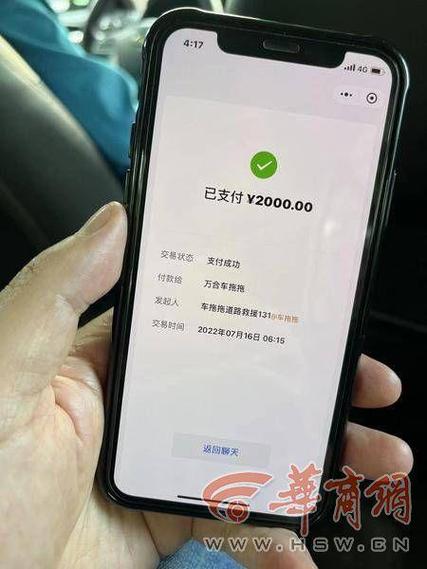 转账成功后发现转错了怎么办