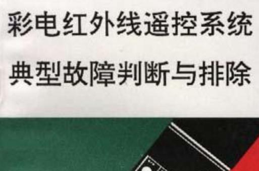 遥控器按一下跳两下是怎么回事