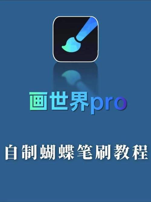 怎么在画世界pro导入笔刷