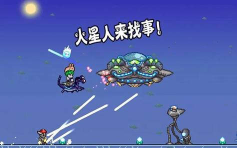 泰拉瑞亚1.4火星人入侵为什么遇不到截图