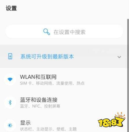和平精英反转色怎么设置