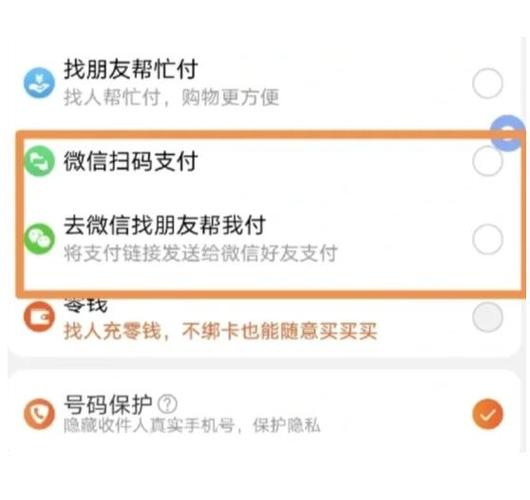 微信支付注册满15天怎么算的
