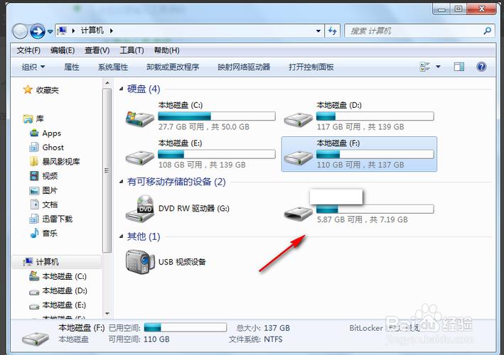 爱奇艺电影怎么下载到U盘