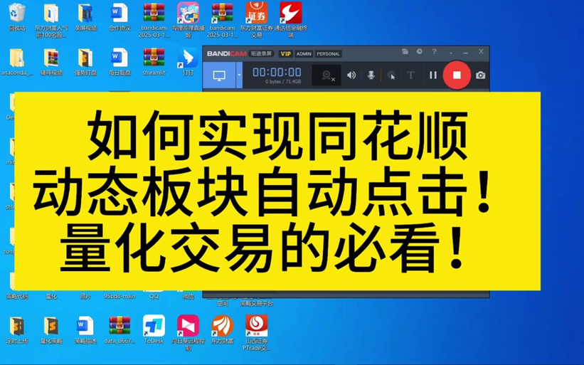 同花顺把手数变为金额截图