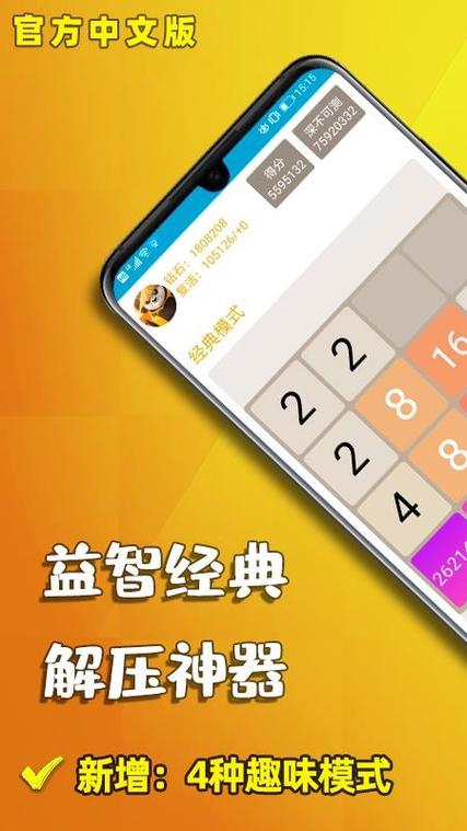 玩2048的诀窍