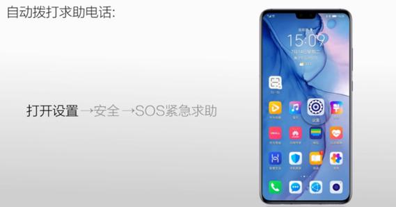 华为手机sos功能在哪