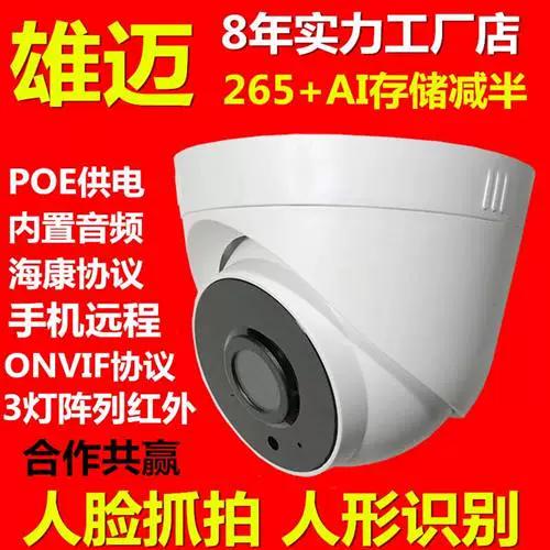摄像头支持poe与非poe摄像头的区别