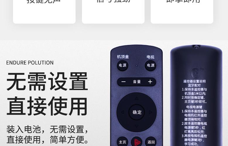 有线机顶盒遥控器配对游戏截图