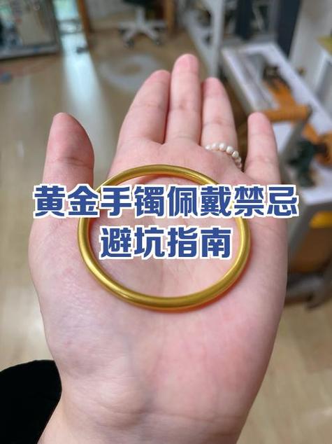 中老年最忌三种手镯图标