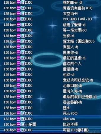 劲舞团2025全部歌单