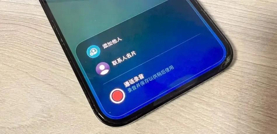 手机录音系统被其他软件禁止