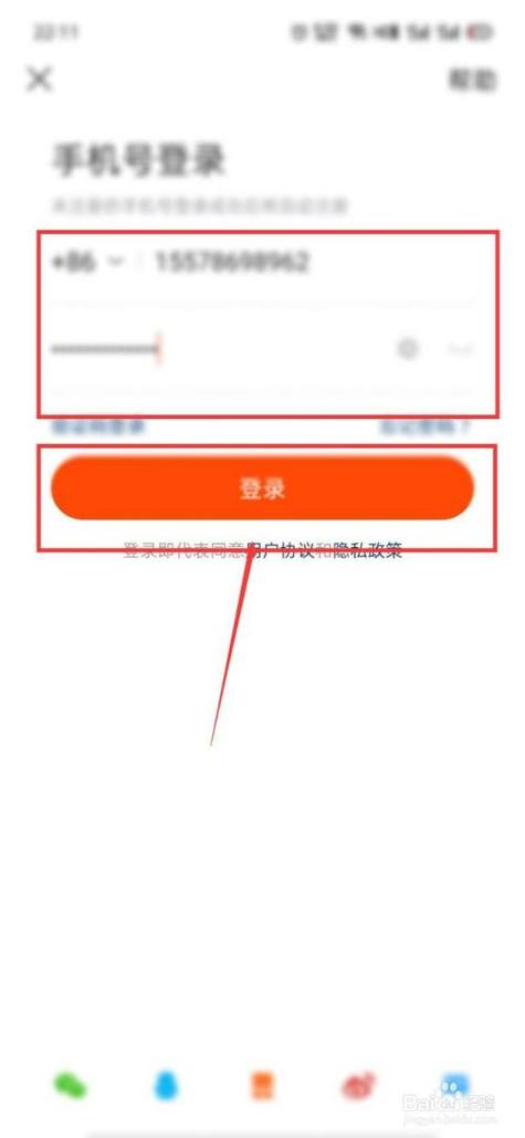 用快手号登录