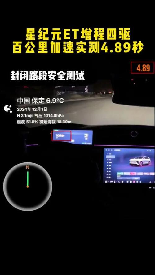 车涯怎么测试01加速