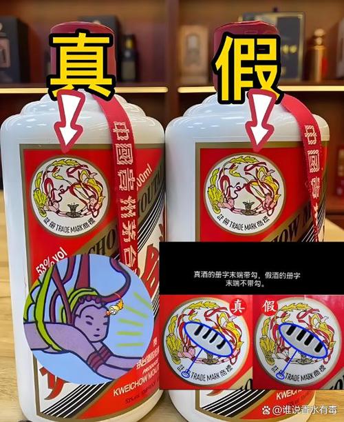 茅台酒最简单三个鉴别截图