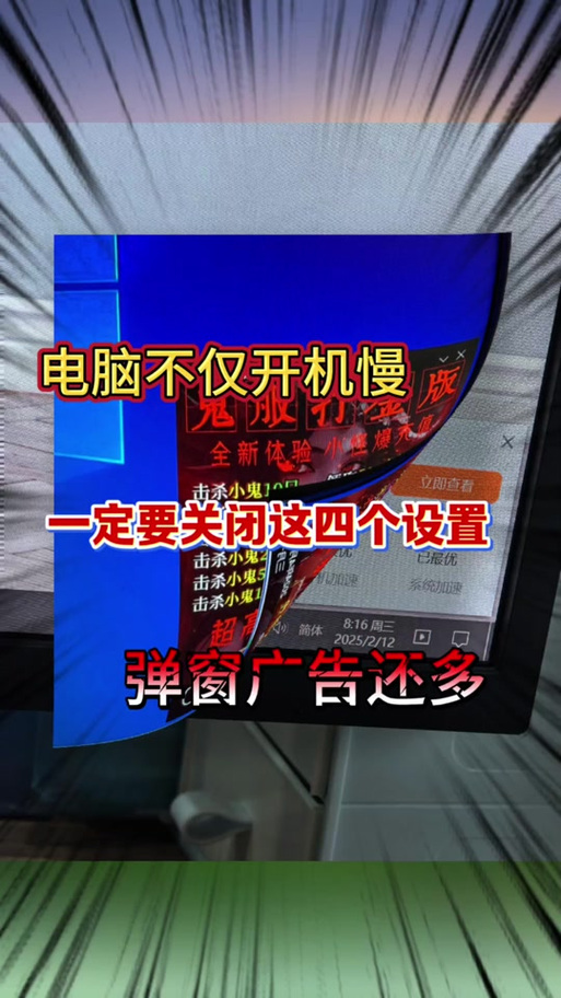 电脑一开机有很多小广告怎么解决