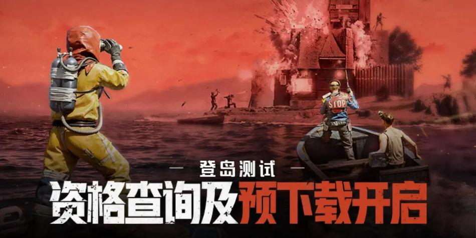 失控进化国际服官网入口下载安装图标
