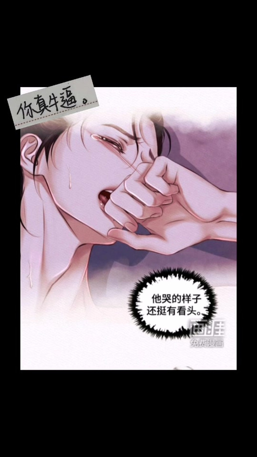 淤青漫画免费阅读群墨缩略图