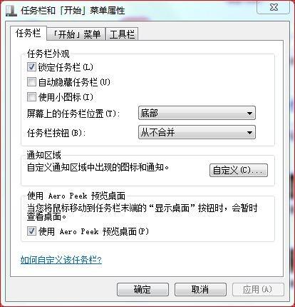 平板浏览器最下面被任务栏遮住