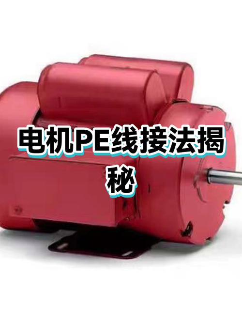 pe线怎么对接pe线图标