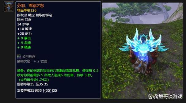 魔兽世界橙装大全