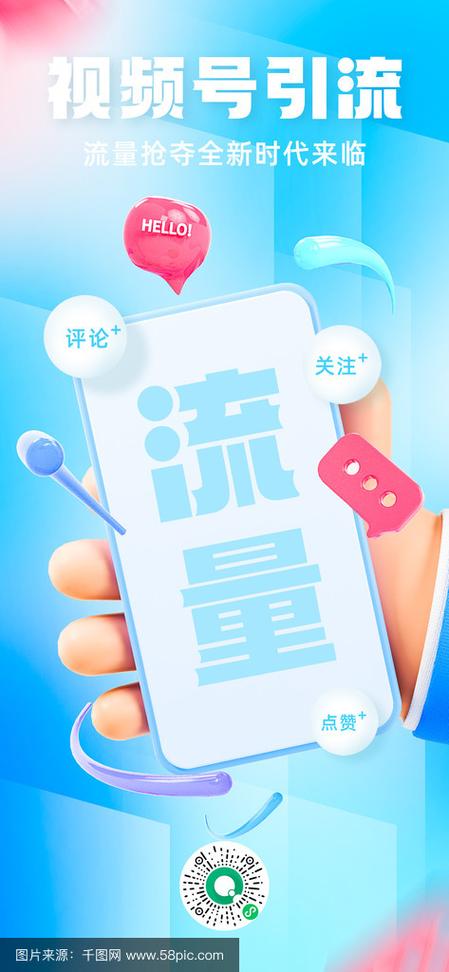 直播间引流推广