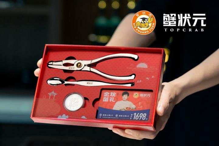 蟹状元卡过期作废吗?
