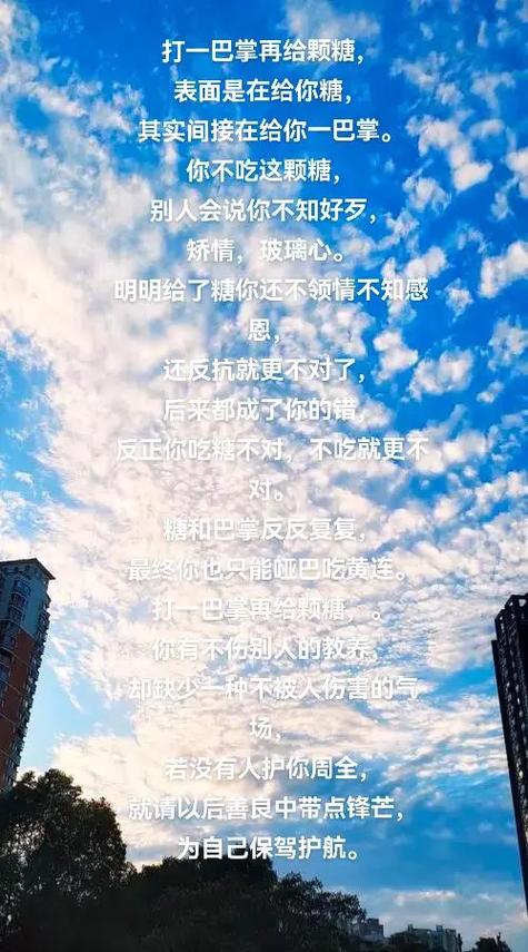 如何对付打一巴掌给个糖的人