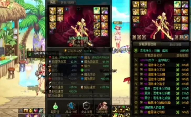 dnf100级加点模拟器缩略图