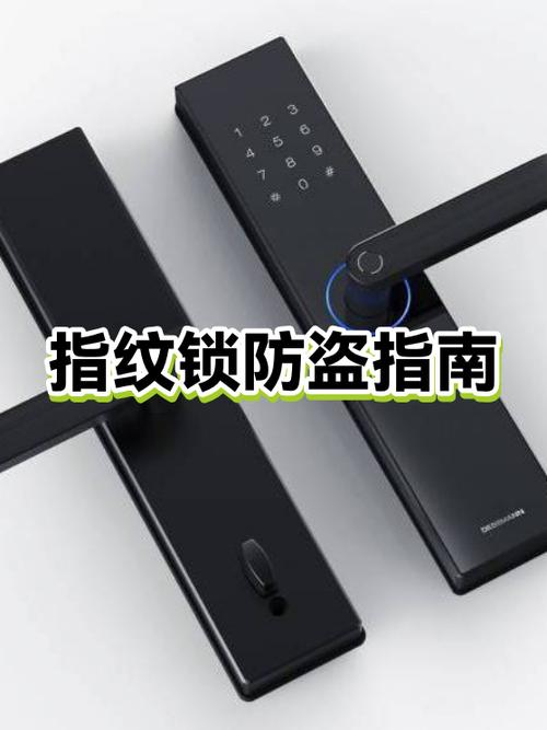 老人指纹指纹锁不识别截图