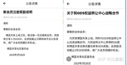 博蓝共享最新消息
