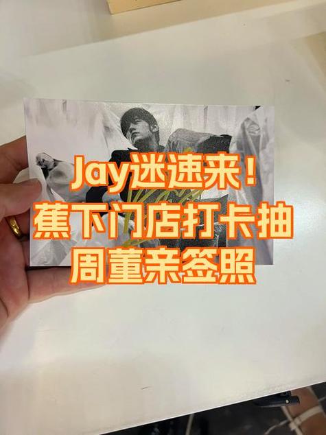 周杰伦亲笔签名专辑多少钱