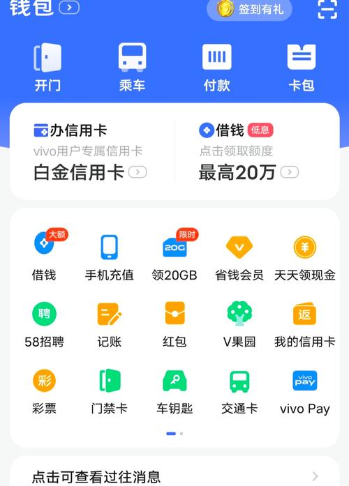 vivo钱包身份证上传