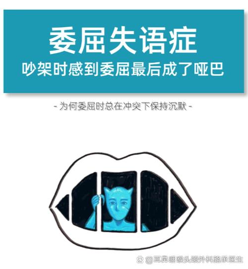 突然失声说不出话是什么原因