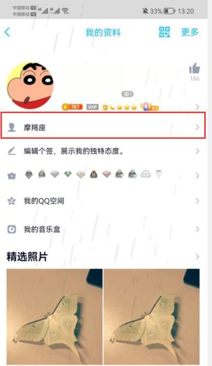 qq勋章墙不见了缩略图
