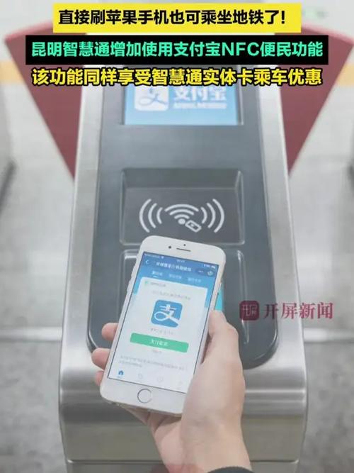 地铁卡怎么使用nfc功能截图