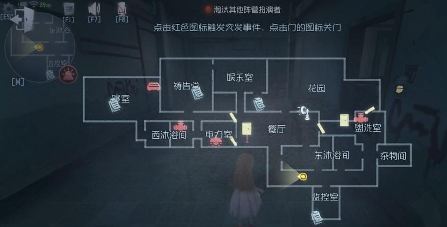 第五人格室内地图截图