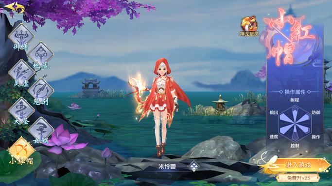 仙侠神域攻略图标