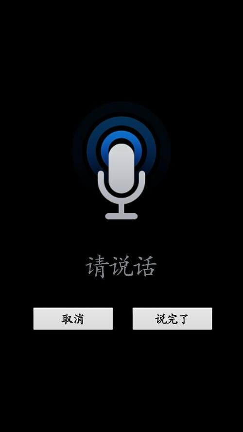 放qq音乐的时候听语音一直放图标