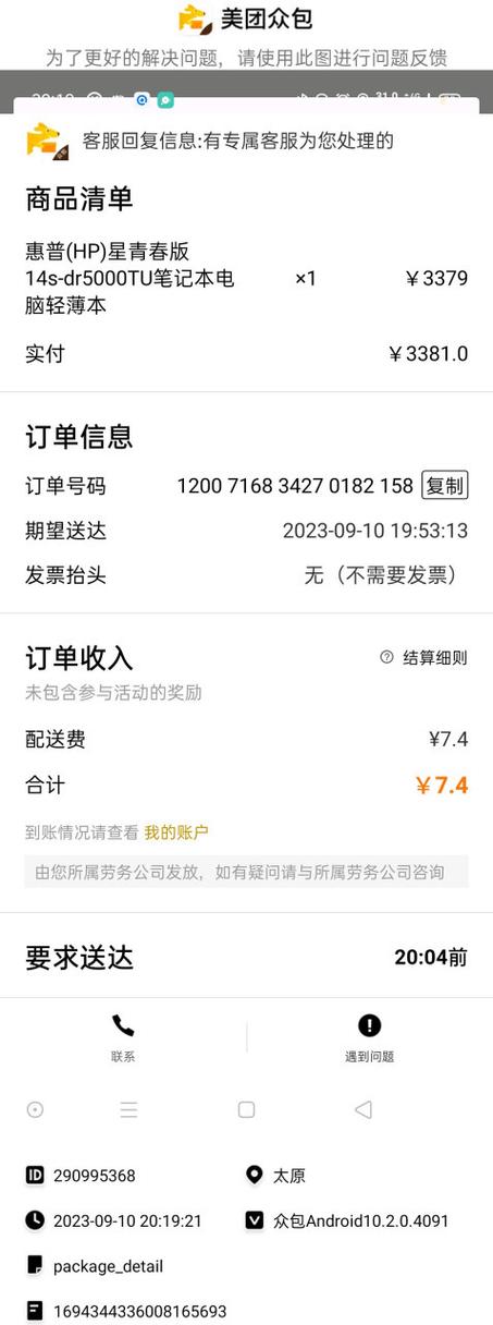 美团团购怎么删除订单记录