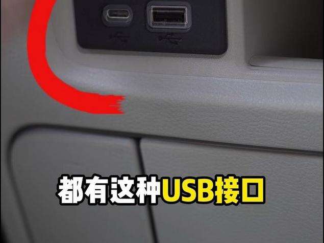 2012款途观车USB接口功能