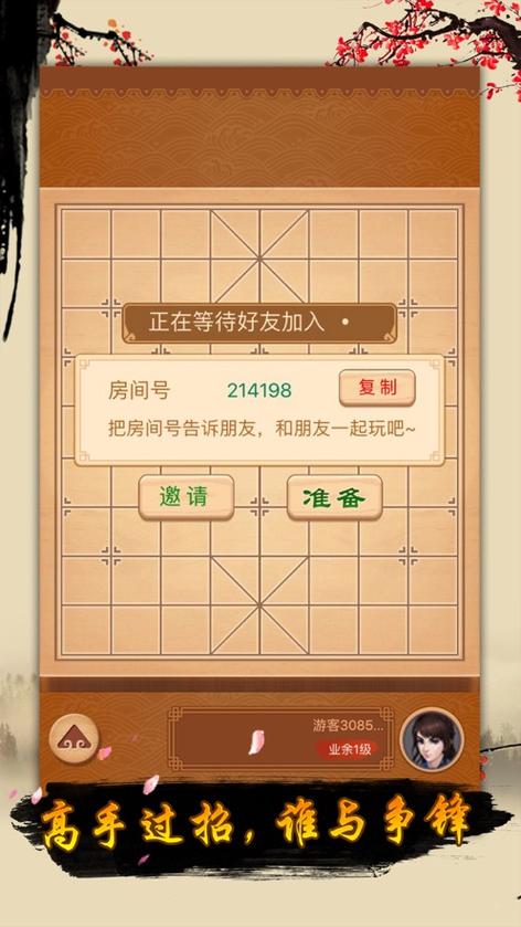 闲来象棋10元提现截图