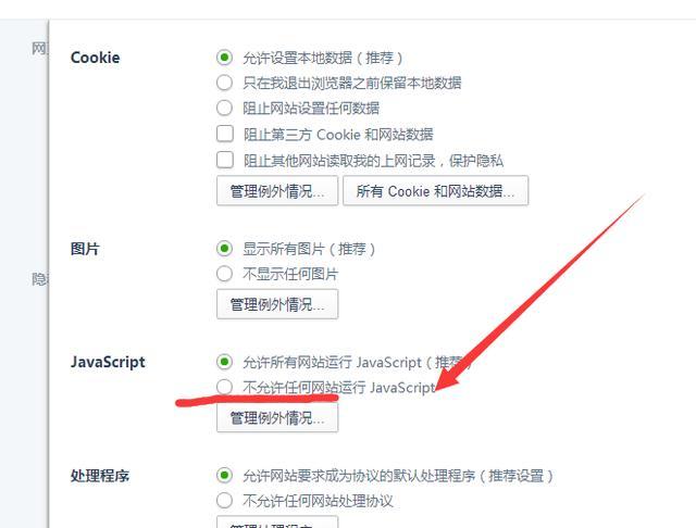 解决网页禁止复制的方法截图