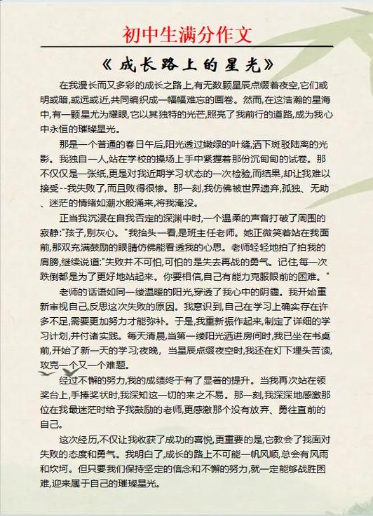 解锁星光会员要多少成长值