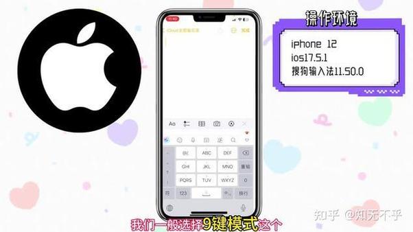 苹果手机怎么搜狗输入法用不了