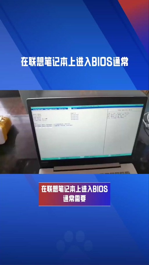 爱尔轩进入bios视频