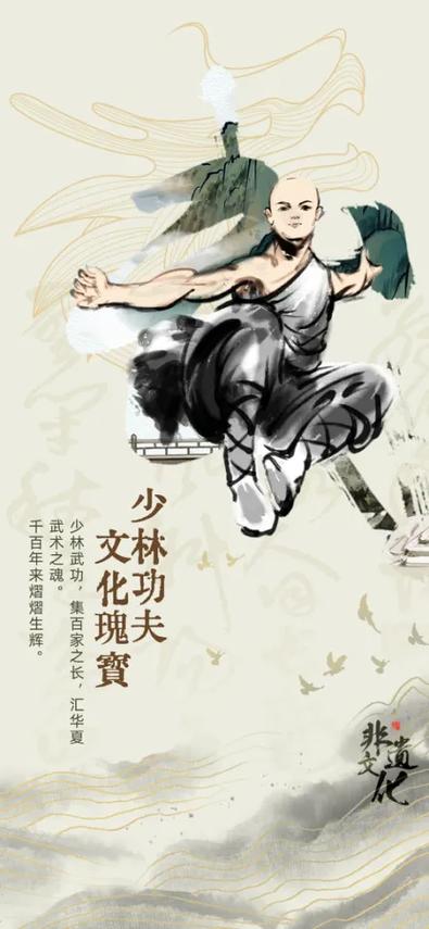 中国的武术文化图片大全