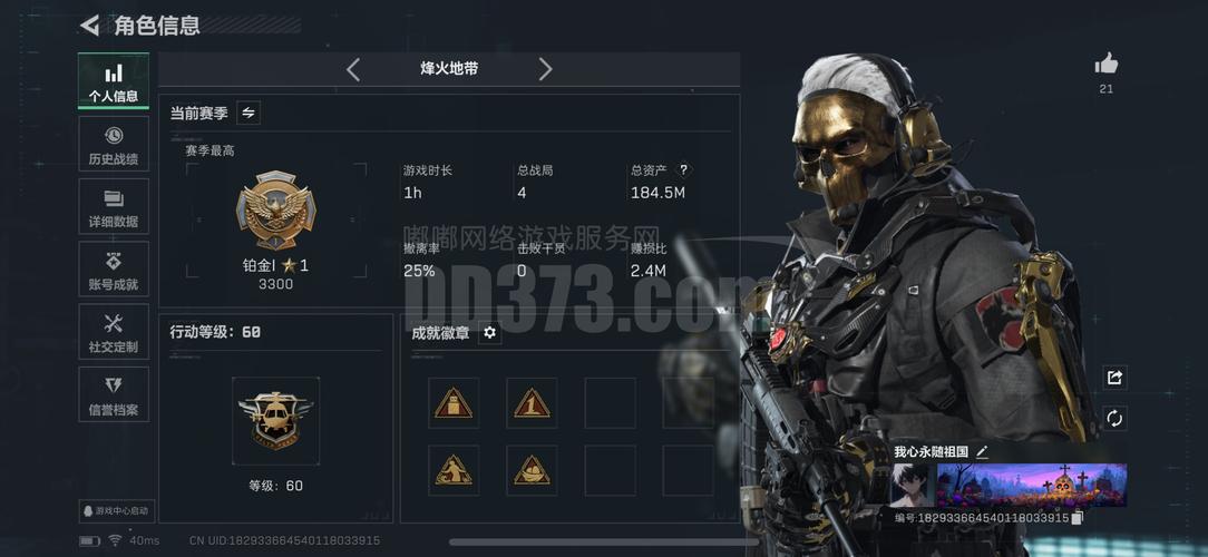 使命召唤个人秀栏位怎么删除