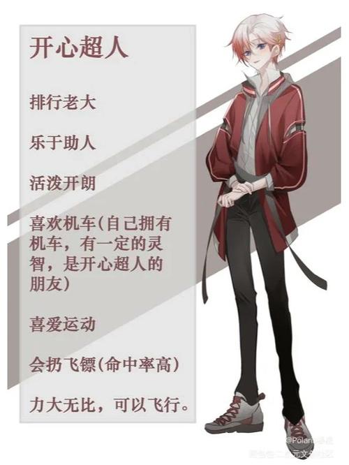五超人的智商截图