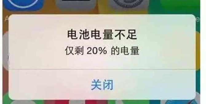 华为手机为什么耗电快图标